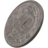 Купить 10 копеек 1942