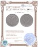 Купить 10 копеек 1942