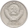 Купить 50 копеек 1974