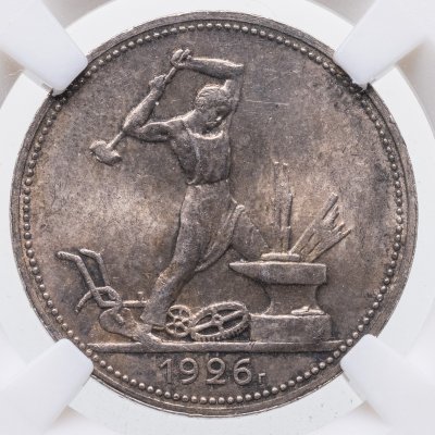купить Полтинник 1926 ПЛ в слабе ННР MS63
