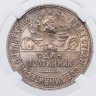 Купить Полтинник 1926 ПЛ в слабе ННР MS63