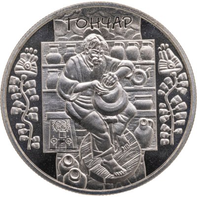 купить Украина 5 гривен 2010 "Народные промыслы и ремесла - Гончар"