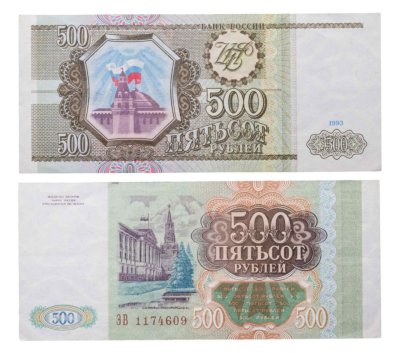 купить 500 рублей 1993 тип литер Большая/Большая