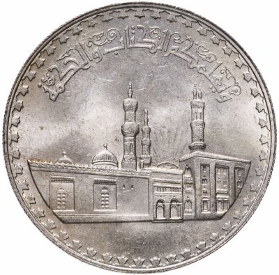 купить Египет 1 фунт (pound) 1970 "1000 лет Мечети аль-Азхар"
