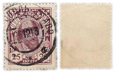 купить 25 копеек 1913 (Алексей Михайлович) из серии "300 лет дому Романовых"