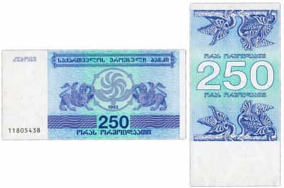 купить Грузия 250 лари 1993 (Pick 43)