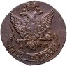 Купить 5 копеек 1791 АМ