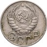 Купить 20 копеек 1945