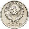 Купить 15 копеек 1975
