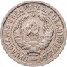 Купить 20 копеек 1933
