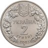 Купить Украина 2 гривны 2003 Флора и фауна - Зубр