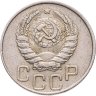 Купить 20 копеек 1946