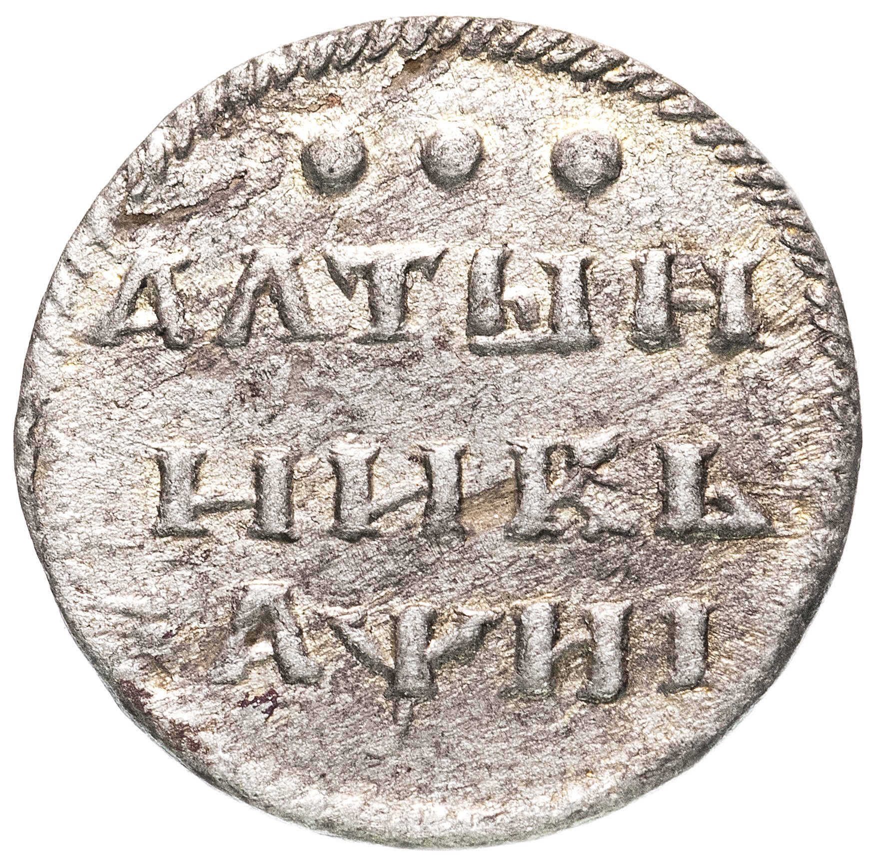 Серебряные монеты петра 1. Монеты Петра 1 полтина 1722. Монета Петра 1 серебро. Монета 1727 года полтина.
