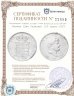 Купить Италия (Две Сицилии) 120 грано 1853
