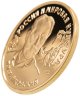 Купить 100 рублей 1993 ММД Proof "П.И. Чайковский - Россия и мировая культура"