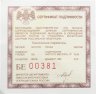 Купить 100 рублей 1993 ММД Proof "П.И. Чайковский - Россия и мировая культура"