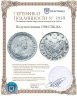 Купить полуполтинник 1788 СПБ-ЯА