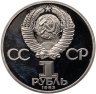 Купить 1 рубль 1983 Proof "20 лет полета Терешковой в космос "   ( Новодел )