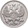 Купить 20 копеек 1912 СПБ-ЭБ