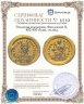 Купить Римская империя, Феодосий II, 402-450 годы, солид.