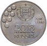 Купить Португалия 2,50 евро 2018 "Чемпионат мира по футболу 2018, Россия"