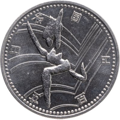 купить Япония 500 йен (yen) 1994 "12-е Азиатские игры, Прыжки"