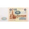 Купить 100 рублей 1991 водяной портрет В. И. Ленина