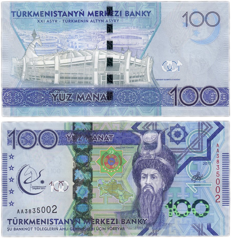 купить Туркменистан 100 манат 2017 (Pick 41)  "Азиатские игры"