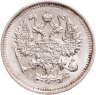 Купить 10 копеек 1914 СПБ-ВС