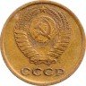 Купить 2 копейки 1966