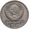 Купить 20 копеек 1938