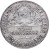 Купить полтинник 1924 ТР