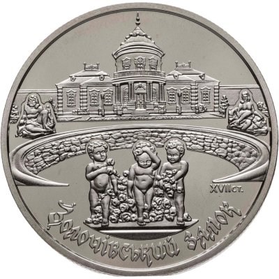 купить Украина 5 гривен 2020 "Золочевский замок" в буклете