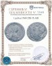 Купить 1 рубль 1768 СПБ-TI-АШ
