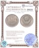 Купить 15 копеек 1974