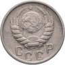 Купить 15 копеек 1946