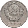 Купить 50 копеек 1966