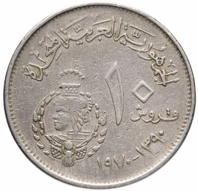 купить Египет 10 пиастров (piastres) 1970 "50 лет Банку Египта"