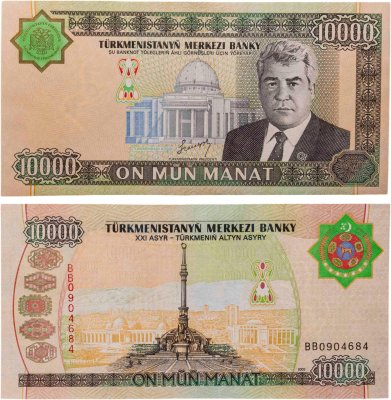купить Туркменистан 10000 манат 2003