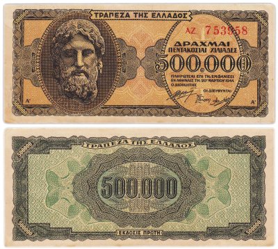 купить Греция 500000 драхм 1944 год (Pick 126 a(2)