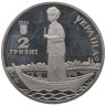 Купить Украина 2 гривны 2004 "110 лет со дня рождения Александра Довженко"