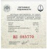 Купить 3 рубля 2018 СПМД Proof Чемпионат мира (ЧМ) по футболу 2018, Калининград