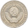 Купить 1 рубль 1988