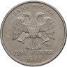 Купить 2 рубля 1999 ММД