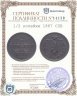 Купить 1/2 копейки 1887 СПБ