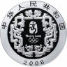 Купить Китай 10 юаней 2008 "XXIX летние Олимпийские игры, Пекин 2008"
