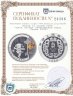 Купить Китай 10 юаней 2008 "XXIX летние Олимпийские игры, Пекин 2008"