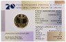 Купить Украина 1 гривна 2016 "20-летие денежной реформы" в капсуле на карточке