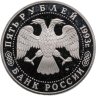Купить 5 рублей 1993 ЛМД Троице-Сергиева лавра,  г. Сергиев Посад