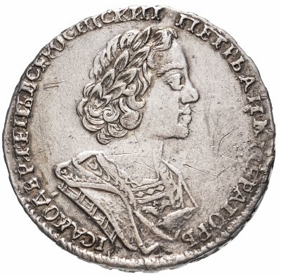 Купить полтина 1724   погрудный портрет в античных доспехах, портрет разделяет надпись, особый орёл с узким хвостом